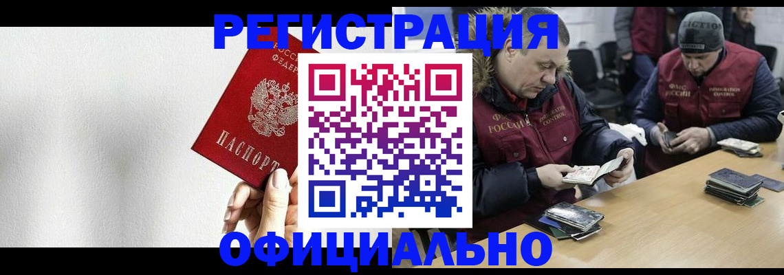 временная регистрация поиск в Березниках
