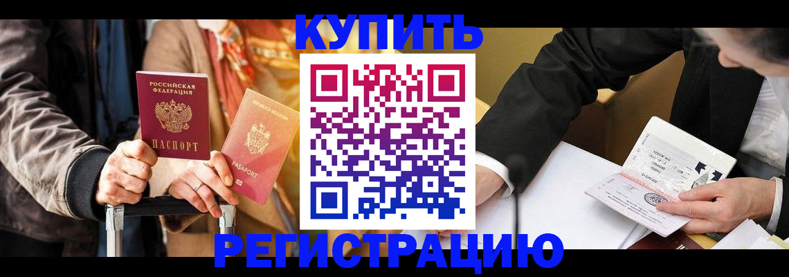 временная регистрация законно в Березниках