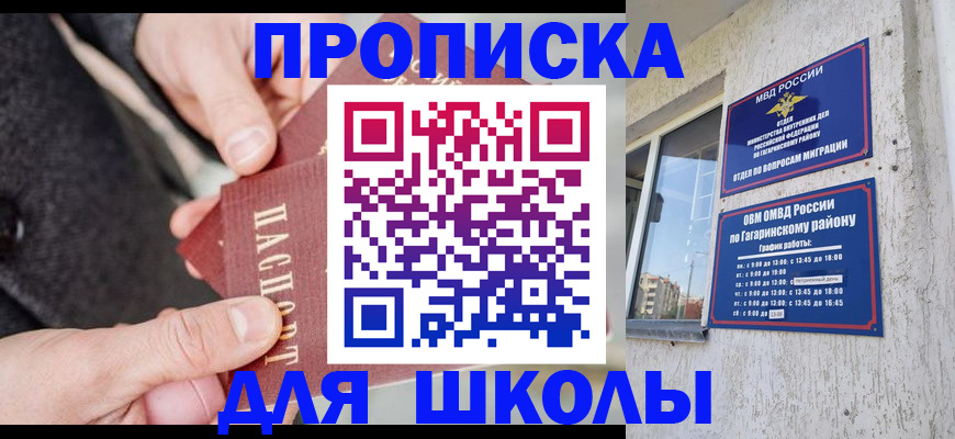 где прописаться в Березниках