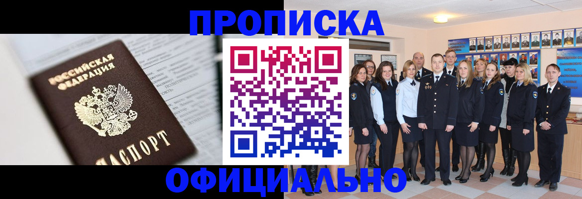 где прописаться в Березниках